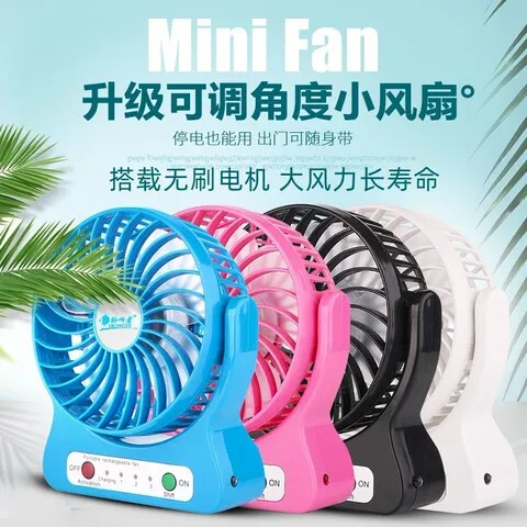 聆听者宿舍电风扇小风扇桌面便携可充电小型床上usb静音迷你