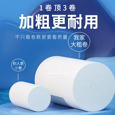 家用层卫5可湿水18餐巾纸厕纸卷纸加大2500g实惠丽邦卷一件卫生纸
