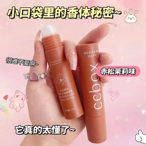 汗臭去异味滚珠腋下香水止汗露男女香体露干爽走珠CCBOX持久留香