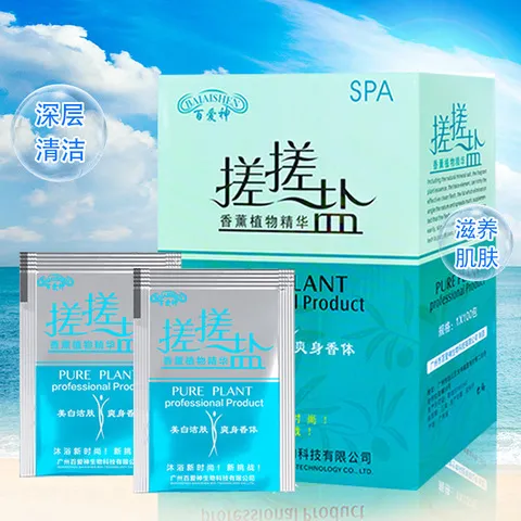 身体足浴盐按摩盐SPA洗浴盐浴足盐牛奶香浴盐袋装30g香薰