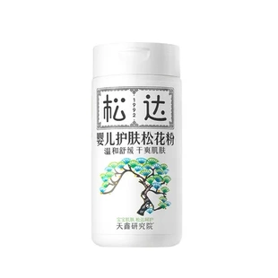 52g婴儿松花粉松达护肤