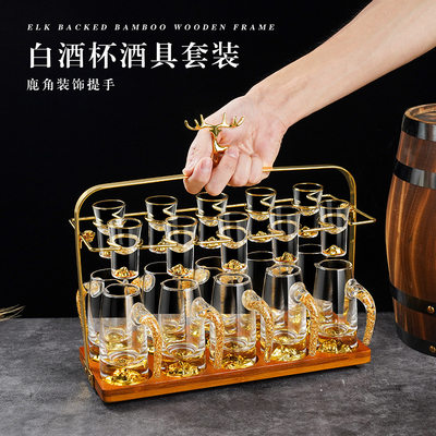 家用白酒杯酒具套装金山小酒杯一