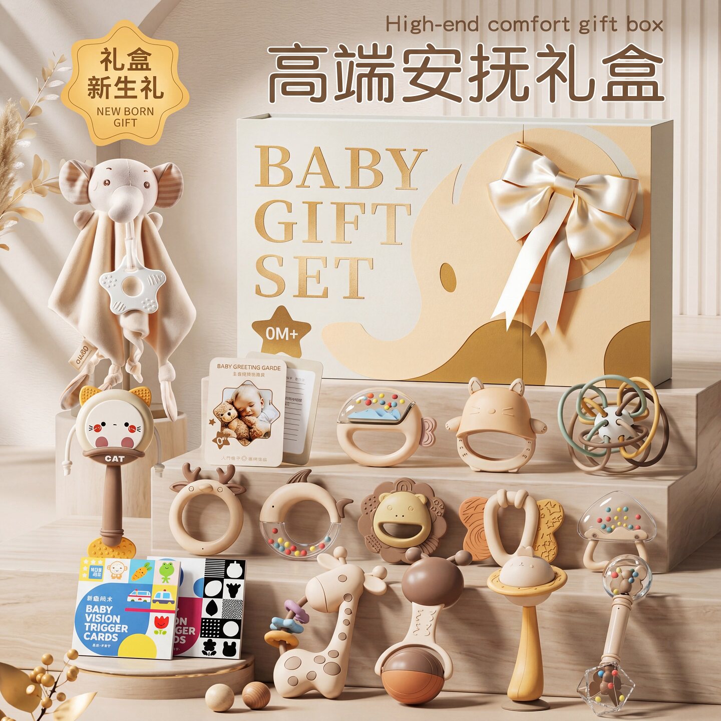 婴儿见面礼物满月安抚手摇铃礼盒