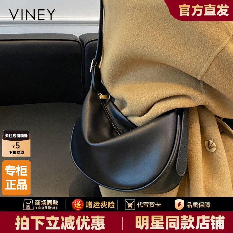Viney饺子包女包真皮包包2026新款斜挎包夏季单肩月牙包法式小众