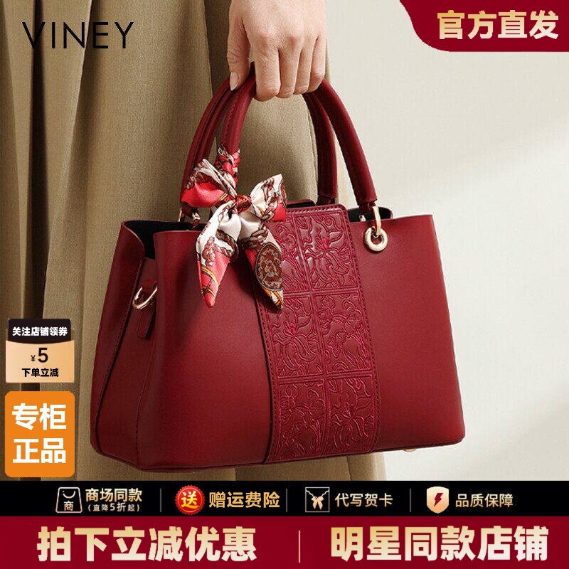 Viney婚包妈妈包2026新款手提包大气喜婆婆婚宴新娘结婚红色包包