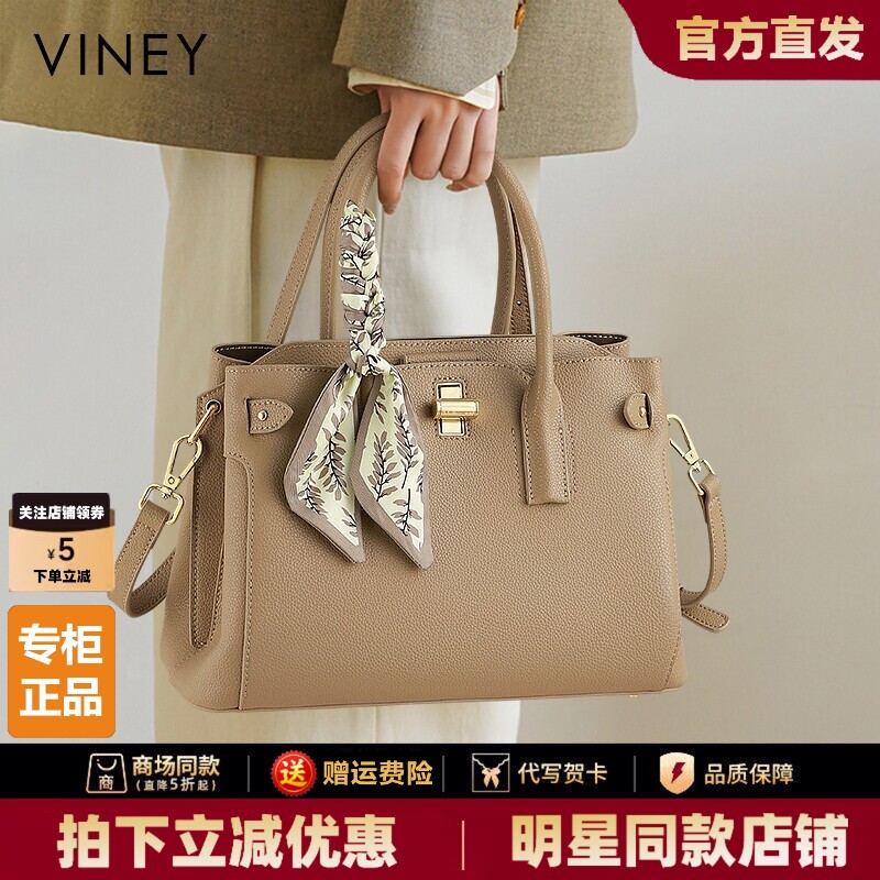 Viney包包2026新款夏季真皮女包斜挎大气妈妈包大容量单肩手提包