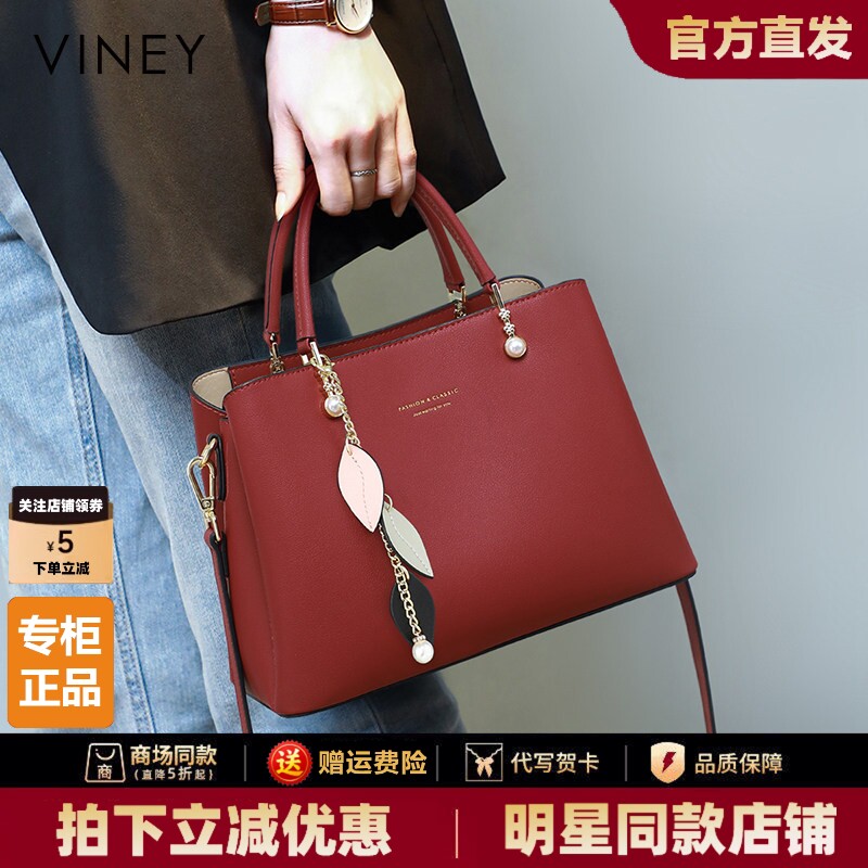 Viney包包2026新款女包新娘婚包大容量结婚真皮手提妈妈单肩大包