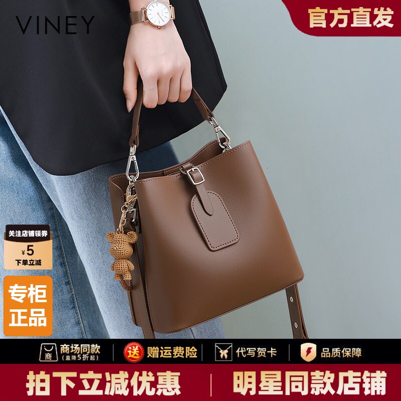 Viney水桶包包女2026新款真皮女包夏季爆款大容量单肩手提斜挎包