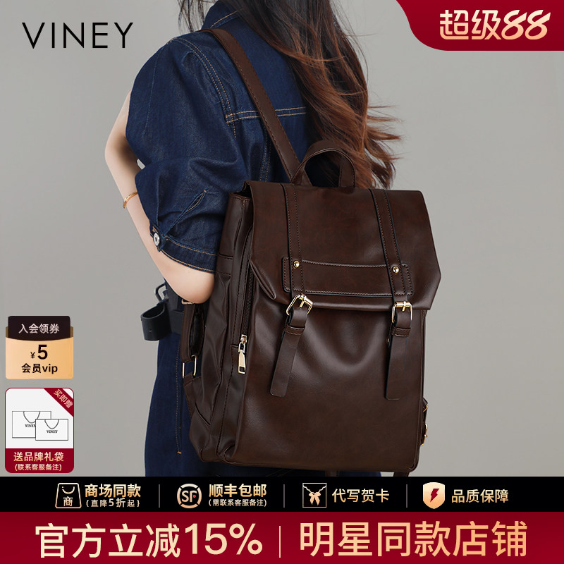 Viney双肩包女生书包软皮初中高中生大学生大容量上班电脑包背包