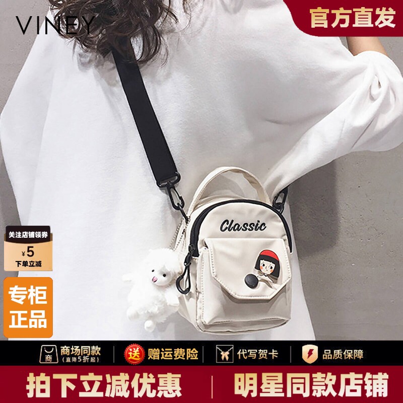 Viney手机包包女2026新款女包斜挎包高级感帆布夏季2025迷你小包