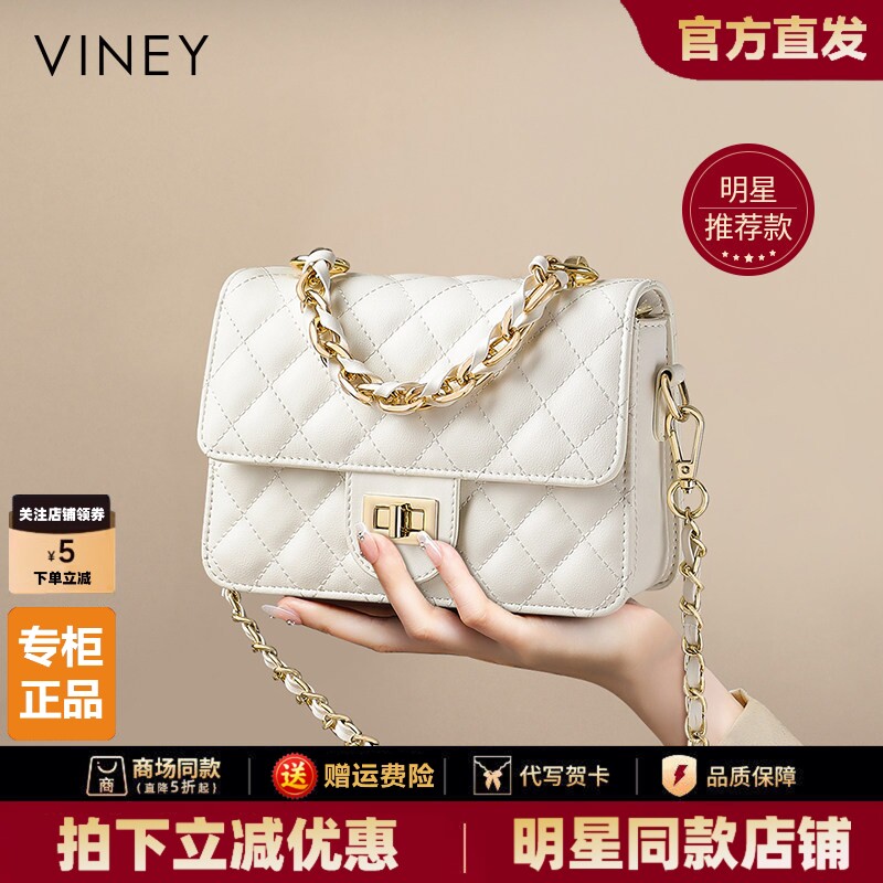 【何泓姗同款】Viney包包2026新款斜挎真皮女包高级感菱格链条包