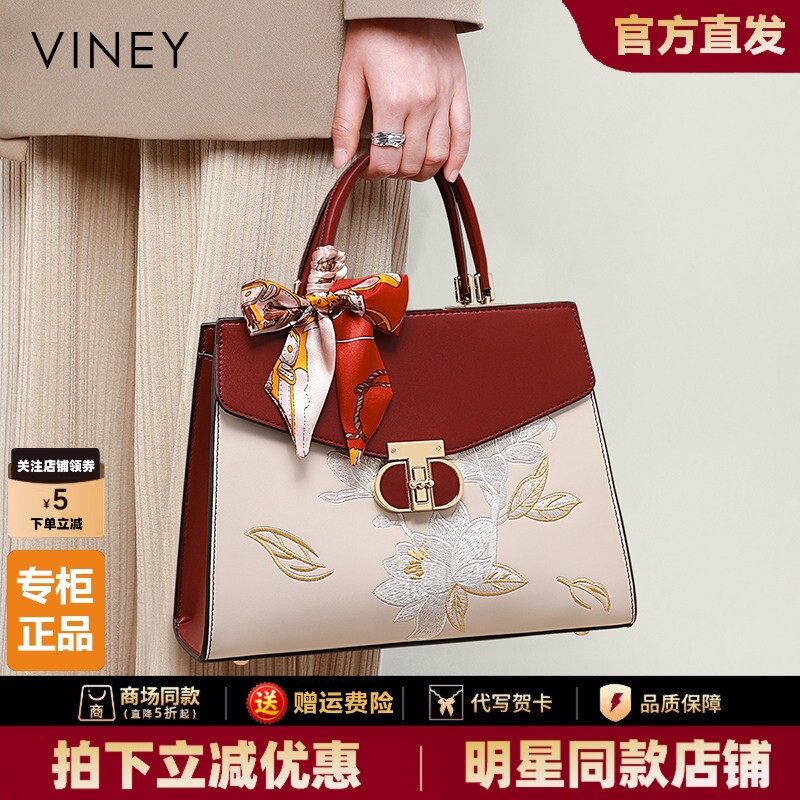 Viney手提包包2026新款真皮女包国风刺绣中年结婚新娘婆婆妈妈包