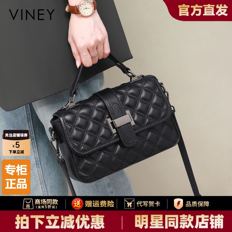 Viney包包女士2026新款夏季真皮斜挎女包爆款单肩手提菱格小方包
