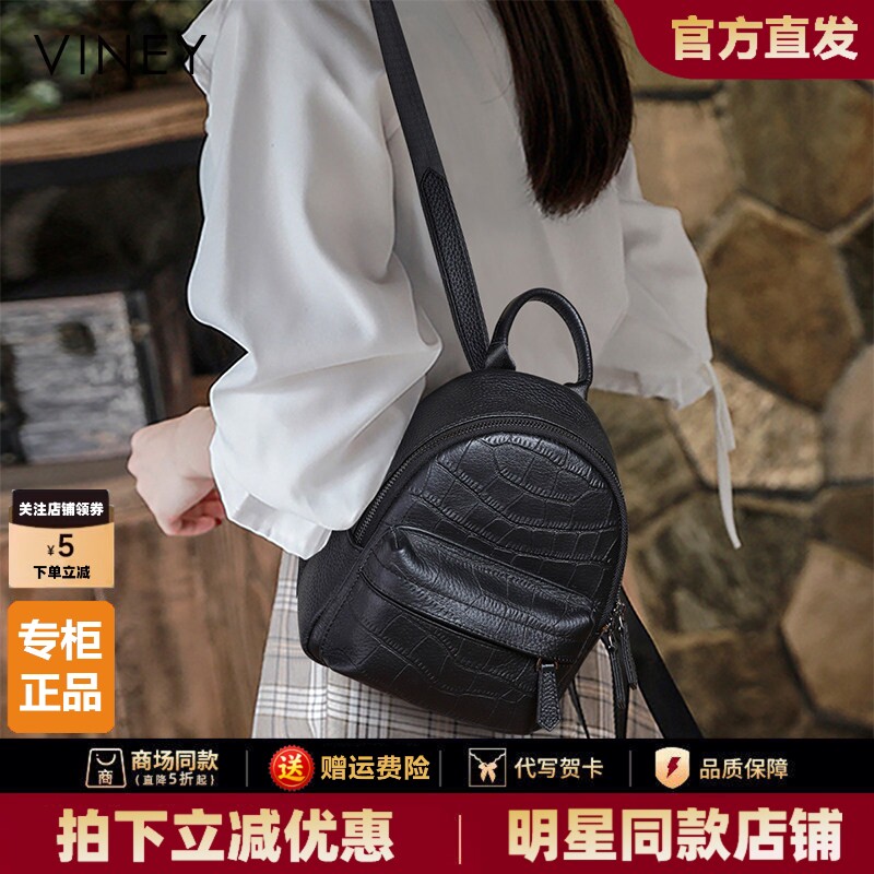 Viney双肩包包女2026新款潮时尚冬旅行书包女大容量真皮小背包女