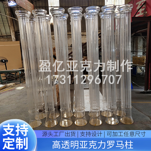 异形亚克力罗马柱高透明条纹圆管热弯婚庆发光商场装饰美陈道具