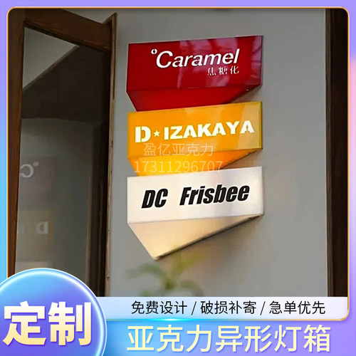 创意led亚克力灯箱门头广告牌