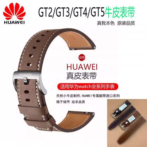 适用华为GT5原装款watch3/4pro真皮gt2专用GT4/GT3新款buds表带