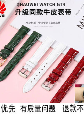华为gt4表带gt3表带真皮gt3pro新款gt2华为watch4pro女款牛皮腕带