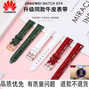 华为gt4表带gt3表带真皮gt3pro新款 牛皮腕带 gt2华为watch4pro女款