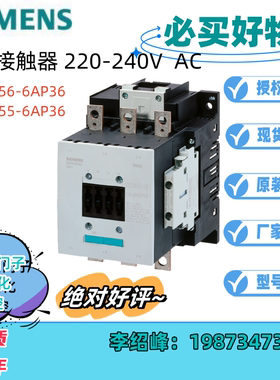 西门子 低压3RT5交流接触器 3RT5056/5055-6AP36 原装正品