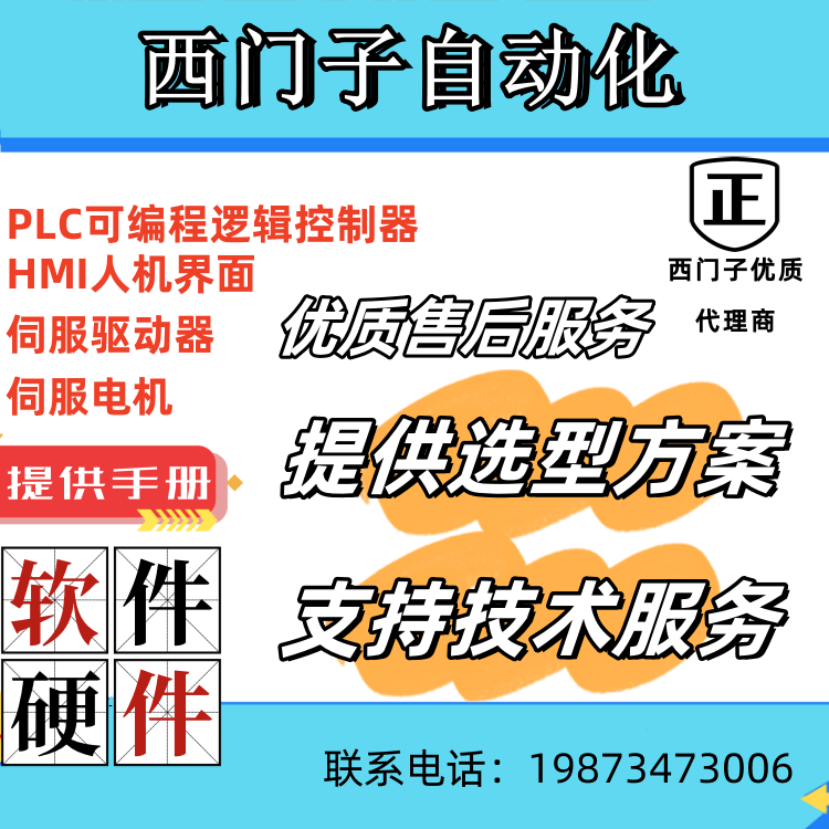 PLC选型西门子HMI选型伺服电机