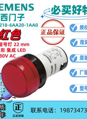 西门子一体式信号灯 3SB6218-6AA20-1AA0 红色 电源指示灯 380V