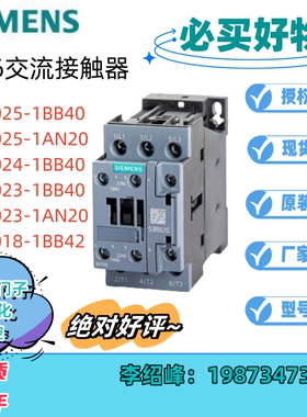 西门子3RT6交流接触器3RT6025/6024/6023/6018-1BB40/1AN20/1BB42