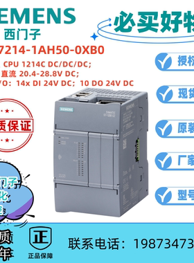 全新原装S7-1200G2 CPU 1214C DC/DC/DC 6ES7214-1AH50-0XB0