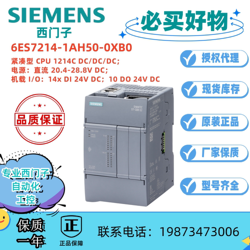 S7-1200G2CPU1214CDC/DC