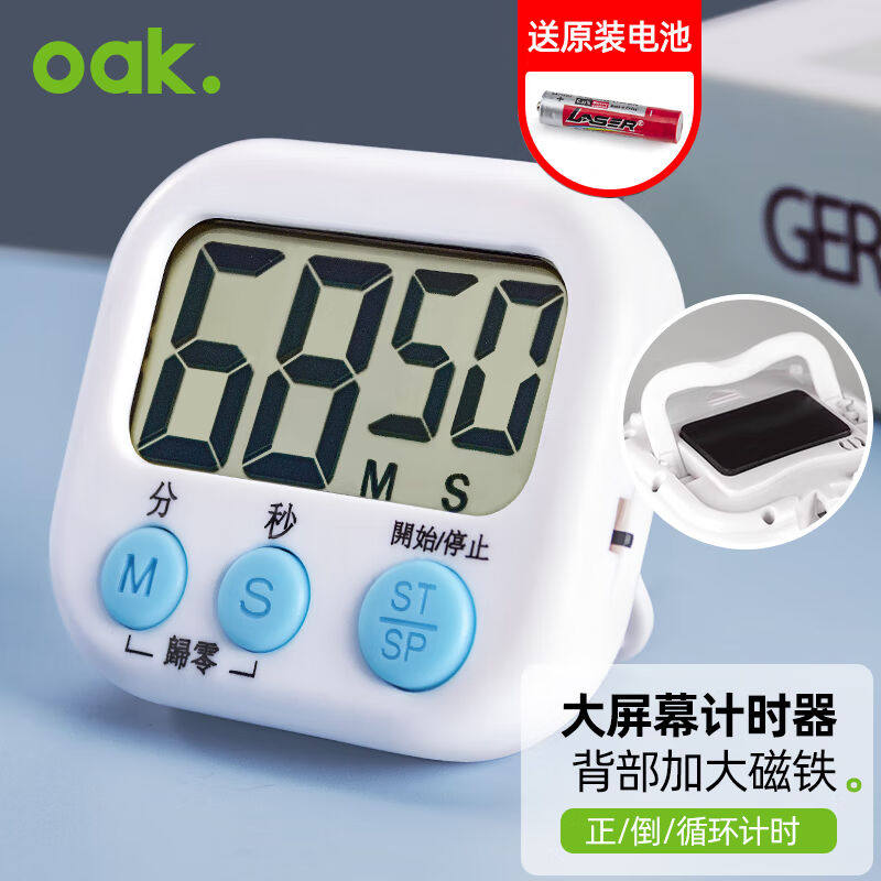 欧橡（OAK）电子计时器厨房定时器倒计时器提醒器学生闹钟迷你学怎么样,好用不?