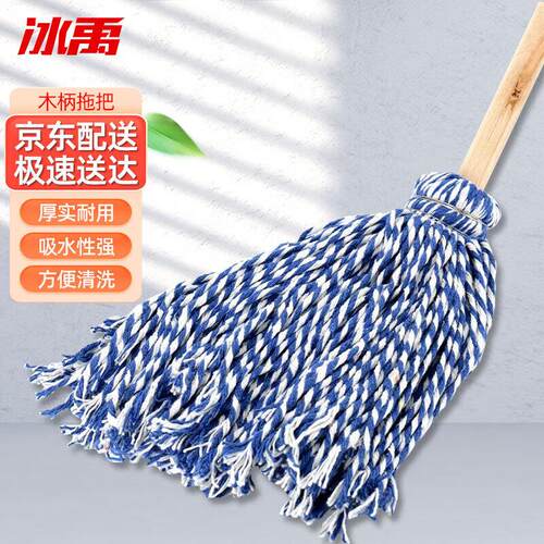 冰禹BM534清洁吸水拖把木头杆棉线拖布条拖布110*35cm蓝白色(1