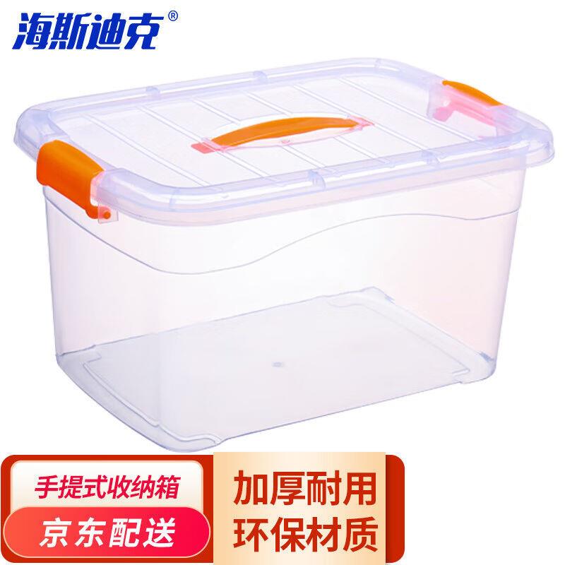 海斯迪克gnjz-733塑料带提手工具收纳箱储物加厚杂物零件整理箱透