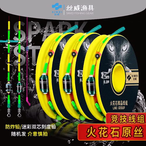 丝威火花组防炸pe加固主线竞技