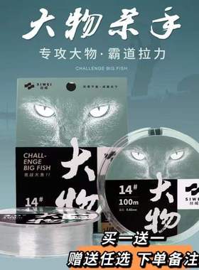 丝威精品钓线大物线台钓主线子线巨物大物青鱼线鲟鱼超强拉力黑坑