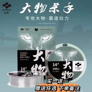 丝威精品钓线大物线台钓主线子线巨物大物青鱼线鲟鱼超强拉力黑坑