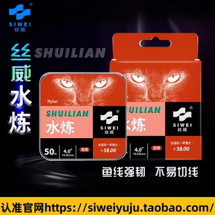 丝威正品水炼竞技钓线黑坑偷驴子线主线尼龙线柔软鱼线十大名牌
