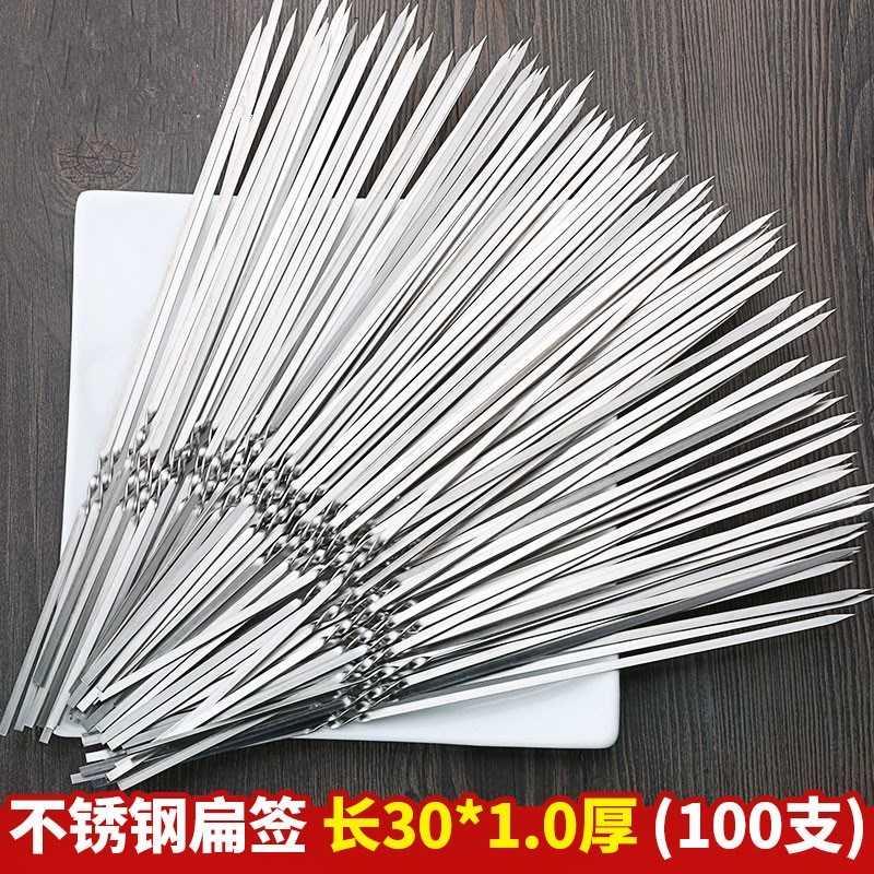 100支烧烤签子不锈钢扁签长30cm电烤箱烤肉串工具铁签烤针包邮