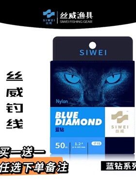 买一送一丝威正品蓝钻尼龙鱼线耐磨休闲钓主线子线台钓手竿钓鱼线