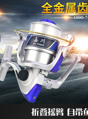 8000型渔轮嘉川YF电镀头渔线轮抛竿一海钓海杆路亚渔具纺车鱼轮