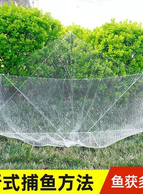 俄罗斯手抛雨伞网垂钓渔网鱼网全自动折叠钓鱼的撒网提钓捕鱼神器