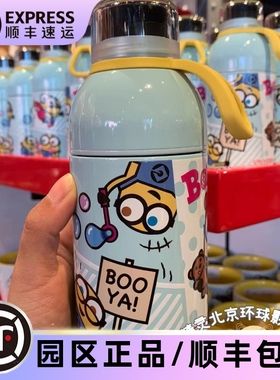 北京环球影城代购小黄人鲍勃tim熊不锈钢保温杯水杯手提便携杯正