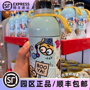 北京环球影城代购小黄人鲍勃tim熊不锈钢保温杯水杯手提便携杯正