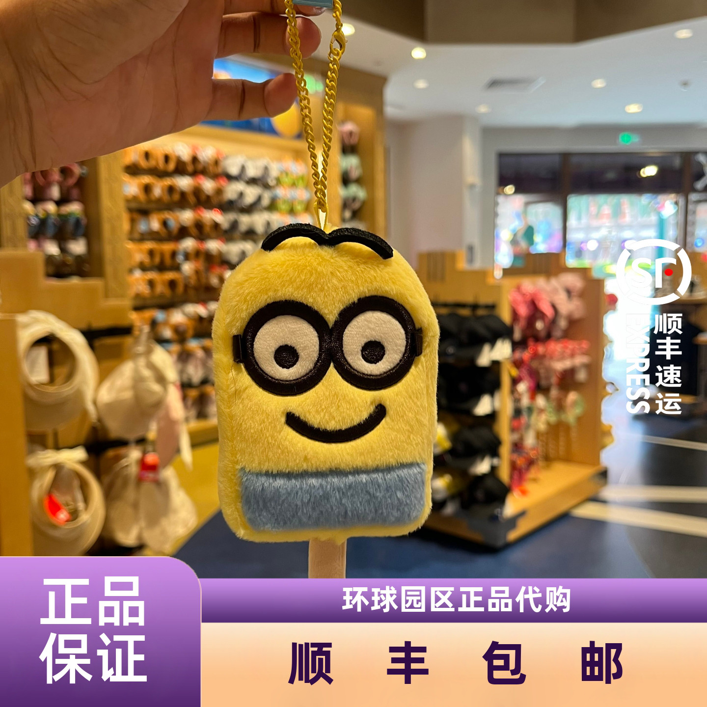 环球影城代购小黄人鲍勃雪糕型毛绒挂件挂饰钥匙挂件包挂礼物纪念