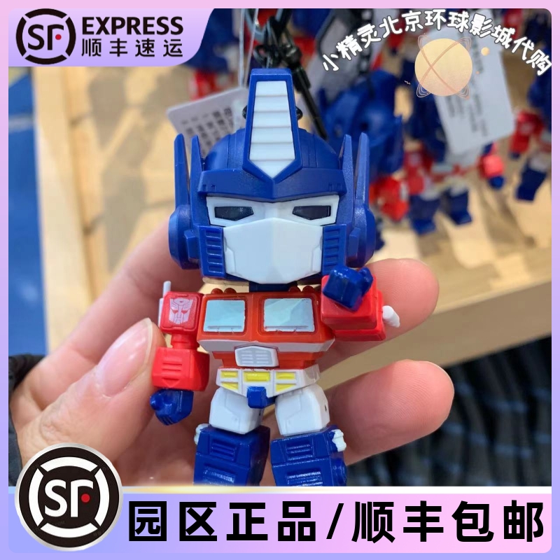北京环球影城擎天柱发光钥匙扣