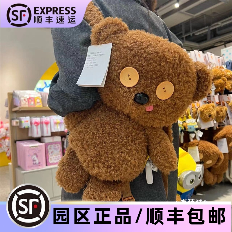 北京环球影城Tim熊毛绒双肩包