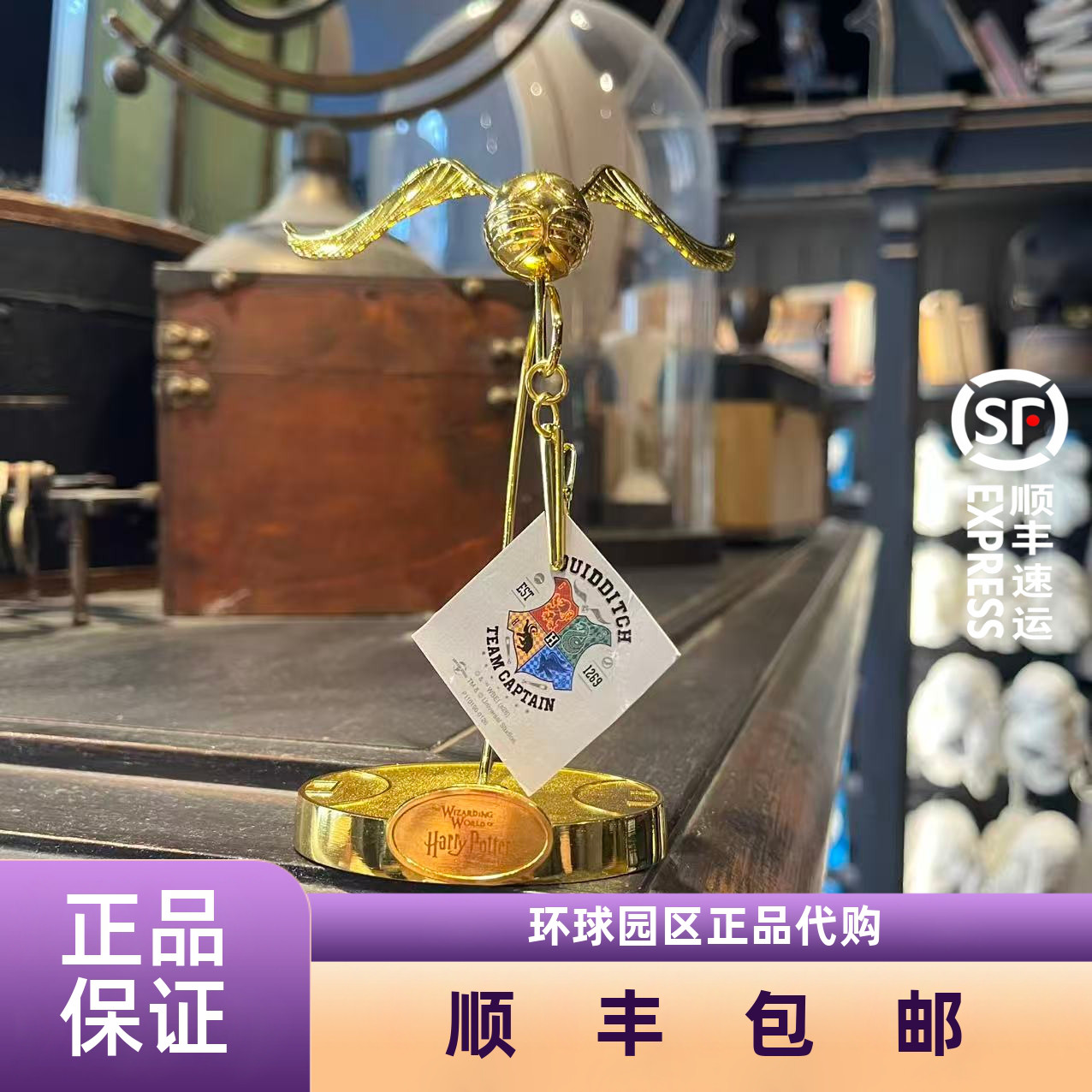 Beijing Universal Studios asl Garri Potter va Oltin Snitch yozuv qog'ozi ushlagichi uchun stol usti bezaklari sovg'a suvenirlarini sotib oladi