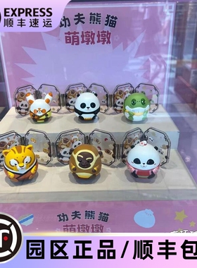 北京环球影城代购功夫熊猫萌墩墩系列手办盲盒阿宝公仔摆件礼物正