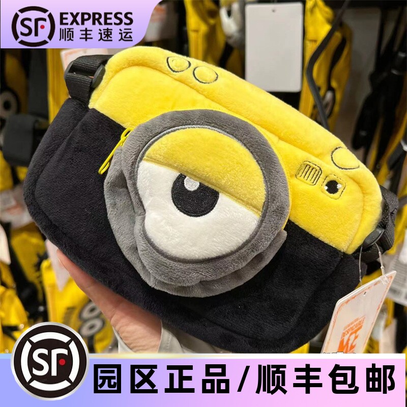 北京环球影城代购小黄人相机造型斜挎包零钱包毛绒小包包纪念品正