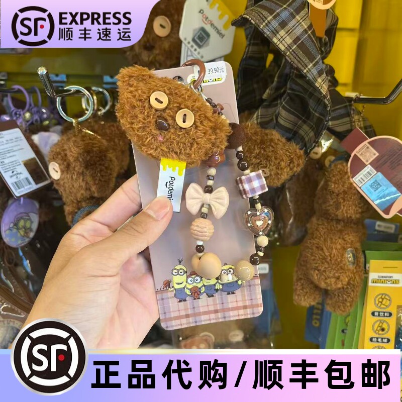 环球影业正版礼物机代购Tim熊头手机挂链手腕挂绳包链挂件礼物