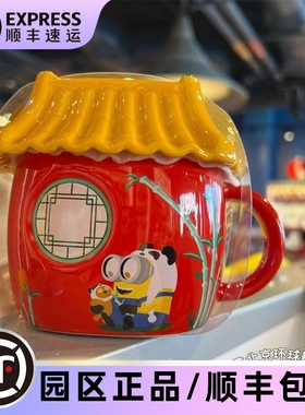 北京环球影城代购小黄人熊猫系列tim熊红色带盖马克杯陶瓷杯水杯